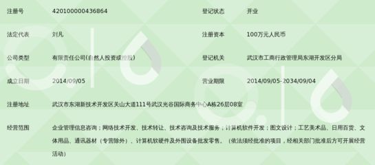武汉讯赢通科技信息_360百科
