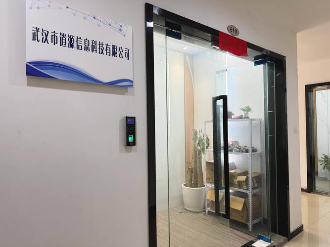 武汉市逍源信息科技